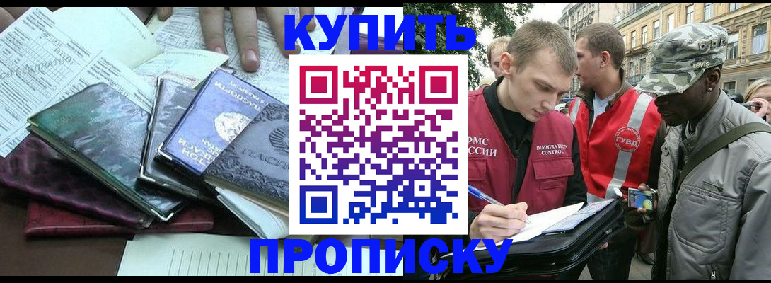 временная регистрация поиск в Калаче-на-Дону
