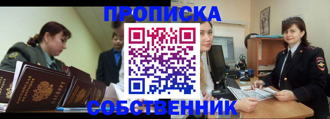 временная регистрация недорого в Калаче-на-Дону