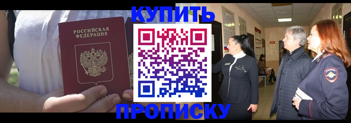 временная регистрация надежно в Калаче-на-Дону
