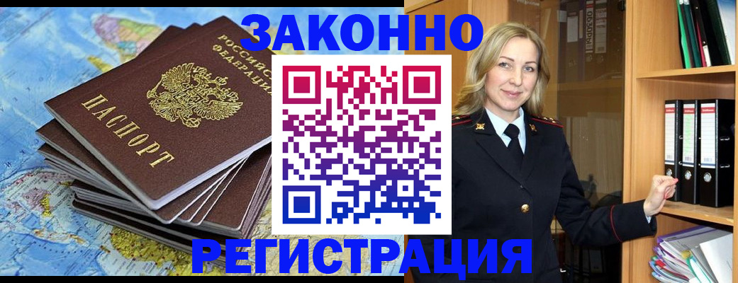 временная регистрация надежно в Калаче-на-Дону