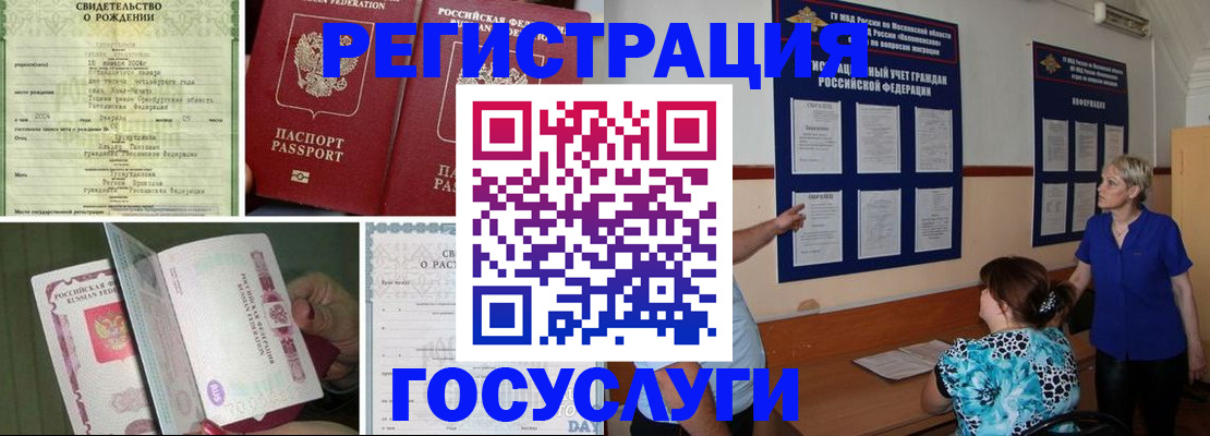 временная регистрация в Калаче-на-Дону